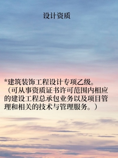 資質(zhì)加盟、資質(zhì)合作、標書制作