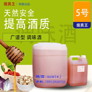 白酒綿柔劑香精	無勾調痕跡