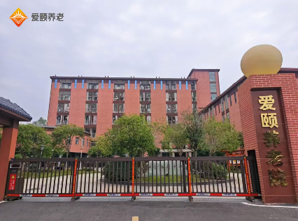 重慶敬老院有哪些？重慶永川愛頤老年養護中心作為其中之一